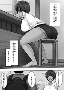 Page 6: 005.jpg | Sei ni Honpsugiru Minshuku Shimai | View Page!