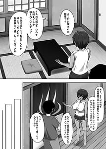 Page 7: 006.jpg | Sei ni Honpsugiru Minshuku Shimai | View Page!