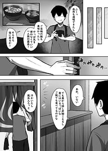 Page 8: 007.jpg | Sei ni Honpsugiru Minshuku Shimai | View Page!