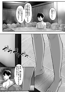 Page 9: 008.jpg | Sei ni Honpsugiru Minshuku Shimai | View Page!