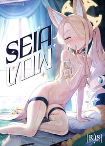 Read Seia Yaku with English Translation