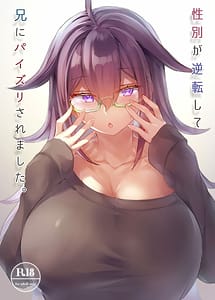 Read Seibetsu ga Gyakuten Shite Ani ni Paizuri Saremashita