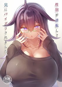 Page 1: 000.jpg | Seibetsu ga Gyakuten Shite Ani ni Paizuri Saremashita | View Page!