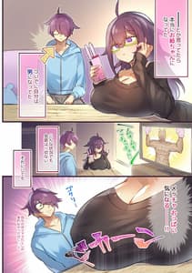 Page 3: 002.jpg | Seibetsu ga Gyakuten Shite Ani ni Paizuri Saremashita | View Page!