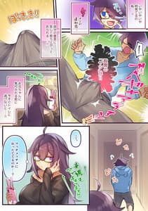 Page 4: 003.jpg | Seibetsu ga Gyakuten Shite Ani ni Paizuri Saremashita | View Page!