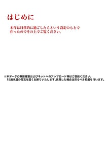 Page 3: 002.jpg | Seibo no Odaku Risei ga Kowareru Made Ato 0 Byou | View Page!