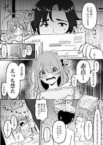 Page 5: 004.jpg | Seibo no Odaku Risei ga Kowareru Made Ato 0 Byou | View Page!