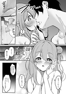 Page 6: 005.jpg | Seibo no Odaku Risei ga Kowareru Made Ato 0 Byou | View Page!