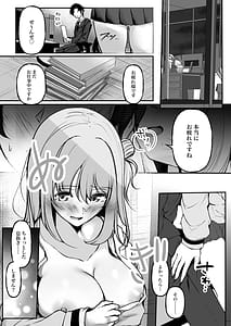 Page 9: 008.jpg | Seibo no Odaku Risei ga Kowareru Made Ato 0 Byou | View Page!