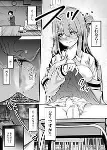 Page 12: 011.jpg | Seibo no Odaku Risei ga Kowareru Made Ato 0 Byou | View Page!