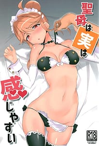 Page 1: 000.jpg | Seibo wa Jitsu wa Kanji Yasui | View Page!