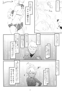Page 3: 002.jpg | Seibo wa Jitsu wa Kanji Yasui | View Page!