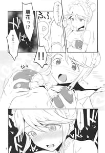 Page 4: 003.jpg | Seibo wa Jitsu wa Kanji Yasui | View Page!