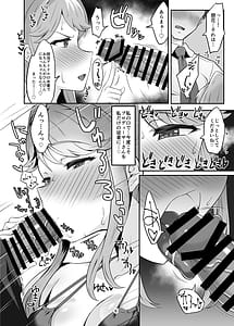 Page 5: 004.jpg | Seibo wa Motto! Mite Hoshii | View Page!