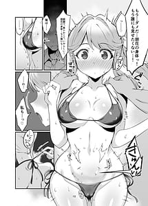 Page 9: 008.jpg | Seibo wa Motto! Mite Hoshii | View Page!