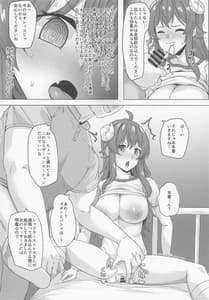 Page 11: 010.jpg | Seichishiki 0 no Mazoku | View Page!