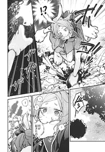 Page 6: 005.jpg | Seidorei Tekisei Test Taekitta Saki ni Matsu Jigoku | View Page!
