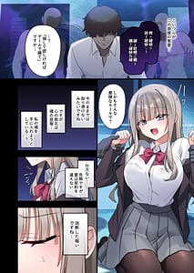 Page 10: 009.jpg | Seidorei Tsuki Jiko Bukken Oharai Shippai Shichatta Reinou Shoujo wa Zecchou Jigoku ni Torawareru! | View Page!