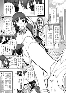 Page 2: 001.jpg | Seieki Tensou -Hanareta Tokoro Kara Sashimakuri!- | View Page!