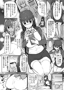Page 7: 006.jpg | Seieki Tensou -Hanareta Tokoro Kara Sashimakuri!- | View Page!