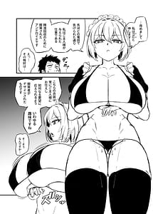 Page 13: 012.jpg | Seifu Kounin! Sakusei Android-chan!! 1 | View Page!