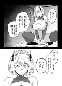 Page 4: 003.jpg | Seifu Kounin! Sakusei Doll Bakunyuu Android-chan! Prologue | View Page!