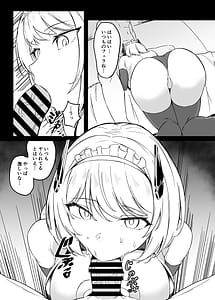 Page 6: 005.jpg | Seifu Kounin! Sakusei Doll Bakunyuu Android-chan! Prologue | View Page!