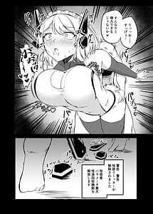 Page 10: 009.jpg | Seifu Kounin! Sakusei Doll Bakunyuu Android-chan! Prologue | View Page!