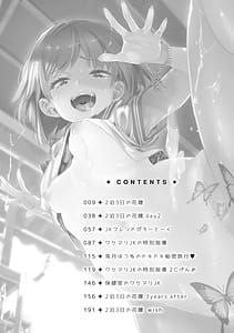 Page 8: 007.jpg | Seifuku Friend Koi Asobi | View Page!