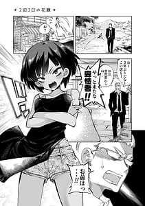 Page 9: 008.jpg | Seifuku Friend Koi Asobi | View Page!