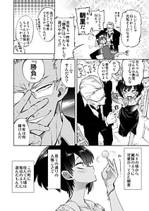 Page 10: 009.jpg | Seifuku Friend Koi Asobi | View Page!