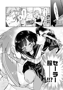 Page 12: 011.jpg | Seifuku Friend Koi Asobi | View Page!