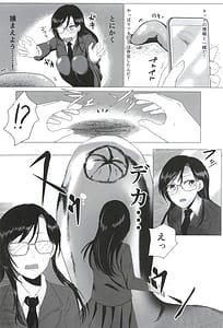 Page 4: 003.jpg | Seifuku Kai In | View Page!