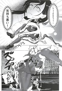 Page 8: 007.jpg | Seifuku Kai In | View Page!