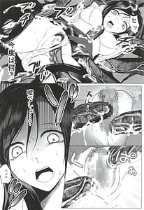 Page 12: 011.jpg | Seifuku Kai In | View Page!