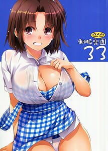 Read Seifuku Rakuen 33