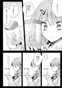 Page 5: 004.jpg | Seifuku Shokushu 16 | View Page!