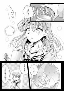 Page 6: 005.jpg | Seifuku Shokushu 16 | View Page!