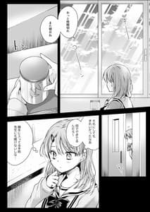 Page 7: 006.jpg | Seifuku Shokushu 16 | View Page!
