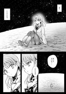 Page 9: 008.jpg | Seifuku Shokushu 16 | View Page!