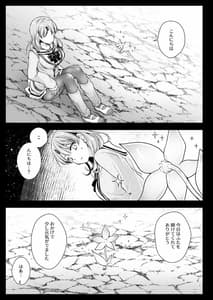 Page 10: 009.jpg | Seifuku Shokushu 16 | View Page!