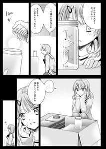 Page 12: 011.jpg | Seifuku Shokushu 16 | View Page!