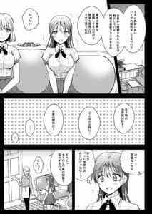 Page 4: 003.jpg | Seifuku Shokushu 17 | View Page!