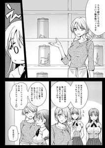 Page 5: 004.jpg | Seifuku Shokushu 17 | View Page!