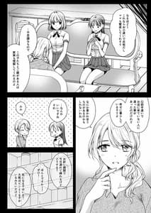 Page 7: 006.jpg | Seifuku Shokushu 17 | View Page!