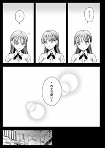 Page 8: 007.jpg | Seifuku Shokushu 17 | View Page!