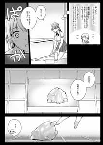 Page 9: 008.jpg | Seifuku Shokushu 17 | View Page!