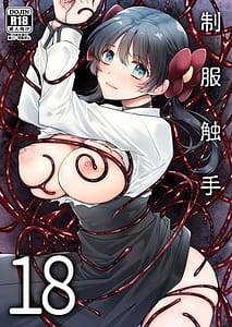 Page 1: 000.jpg | Seifuku Shokushu 18 | View Page!