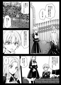 Page 7: 006.jpg | Seifuku Shokushu 18 | View Page!