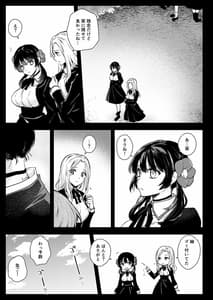 Page 8: 007.jpg | Seifuku Shokushu 18 | View Page!